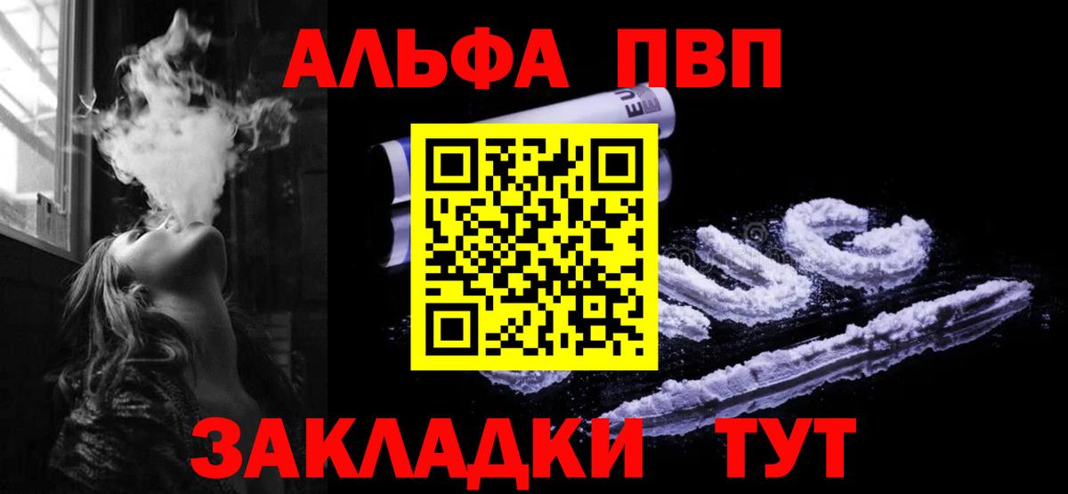 APVP  А ПВП крисы CK  Вход с VPN  Арзамас 