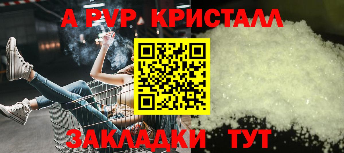 A PVP крисы CK Арзамас