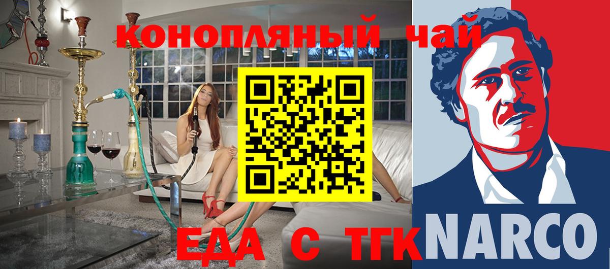 Canna-Cookies марихуана  Вход с VPN  Арзамас 