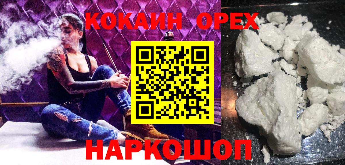COCAIN FishScale Арзамас
