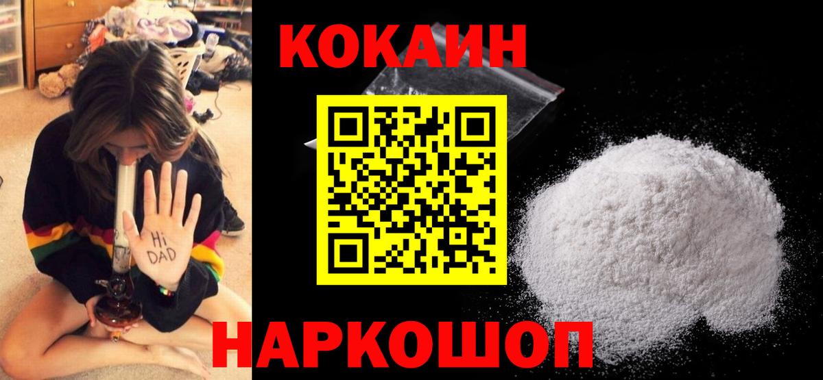 Cocaine 98%  Вход с VPN  Арзамас  Кокаин Fish Scale 