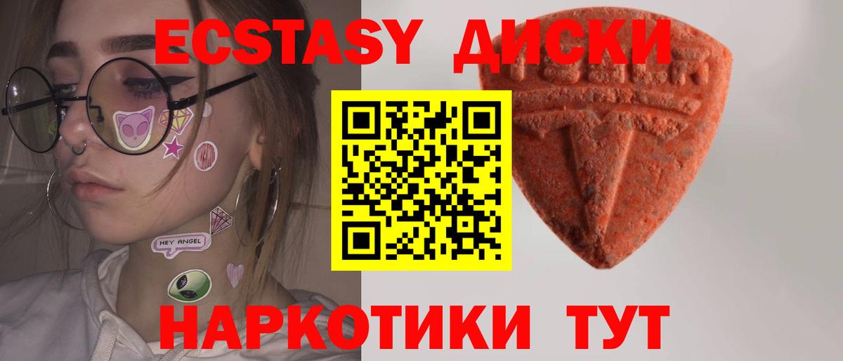 ссылка на мегу   Вход с VPN  Арзамас  darknet клад  Экстази диски  Ecstasy Cube 