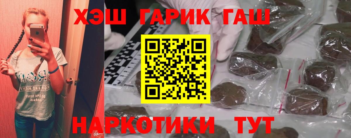 ГАШ убойный  Гашиш индика сатива  Арзамас  Вход с VPN 