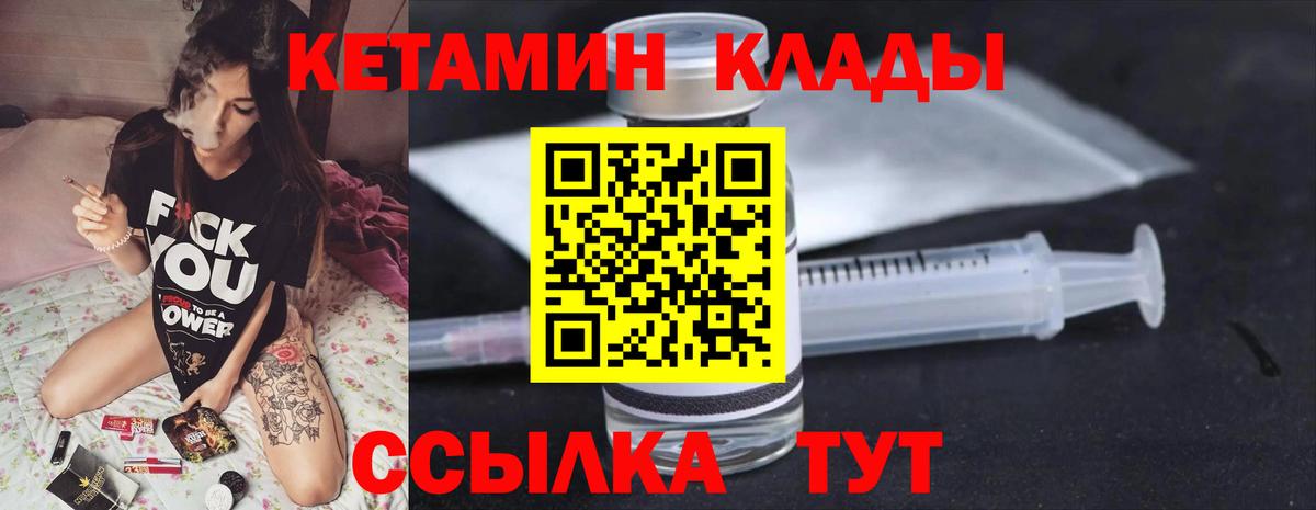 КЕТАМИН ketamine  Вход с VPN  КЕТАМИН ketamine  Арзамас 