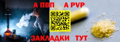 ALPHA-PVP Можга