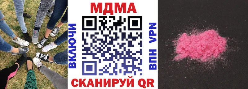 МДМА crystal  Арзамас 
