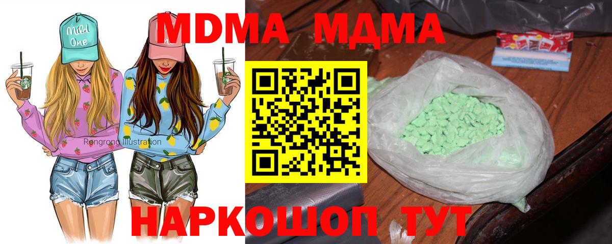 Арзамас  МДМА  МДМА молли  Вход с VPN  MDMA Molly 