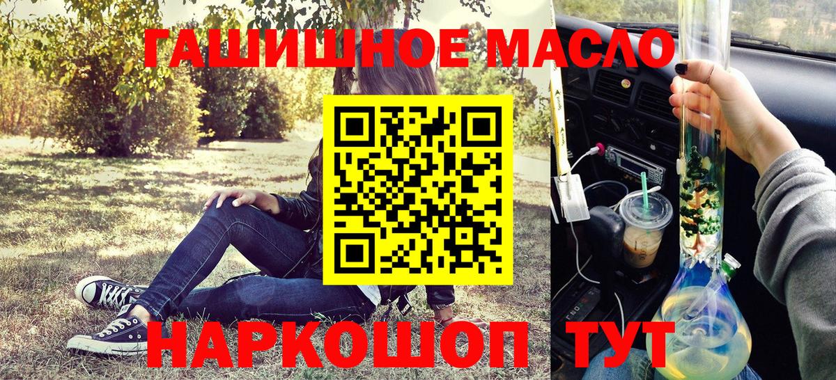 ТГК THC oil  Вход с VPN  Арзамас  ТГК жижа 